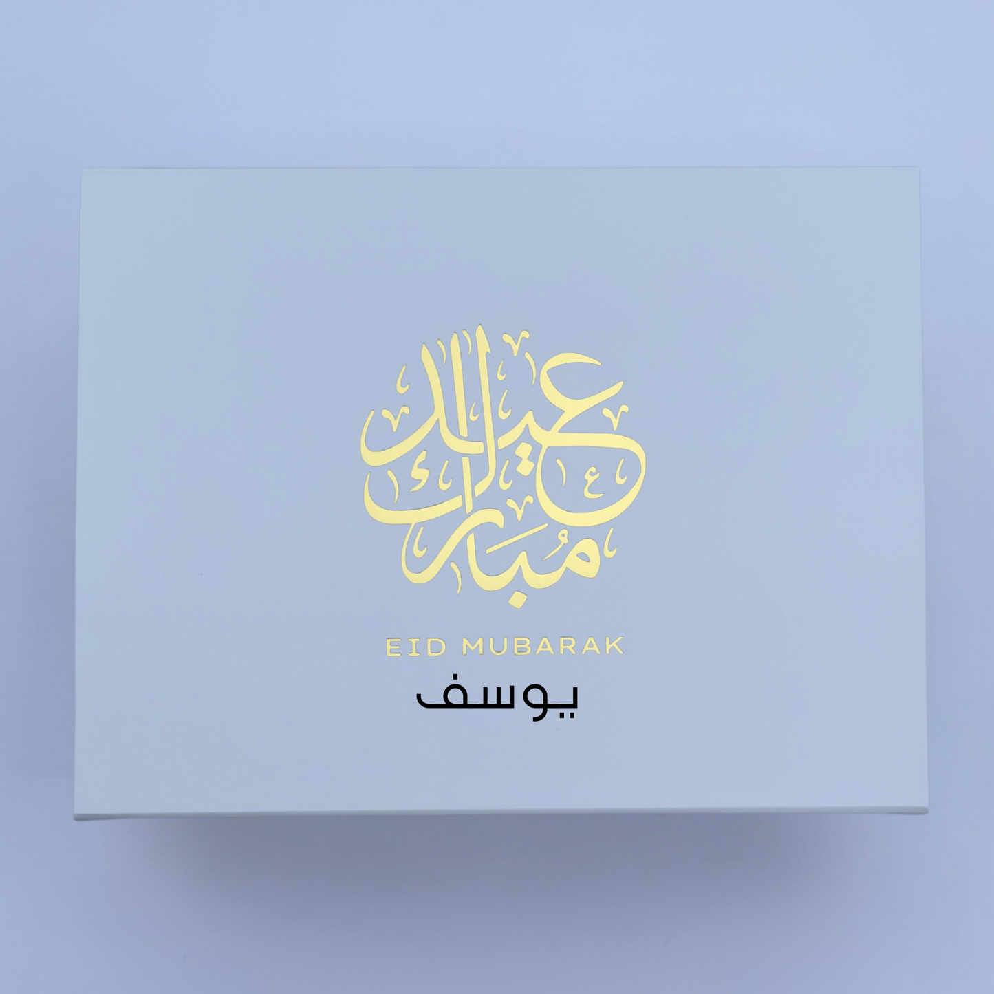 Magnetic Gift Box - Eid Mubarak - Personalised