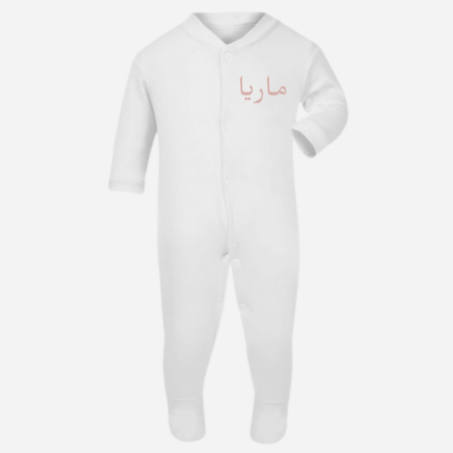 Classic Baby Sleepsuit - Personalised