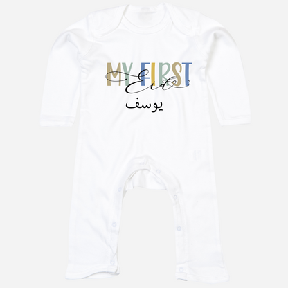 Baby Organic Romper - My First Eid