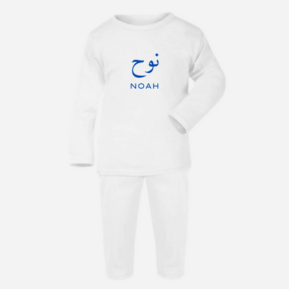 Classic Baby Pyjama Set - Personalised